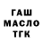 ГАШИШ ice o lator Mistery Frerush