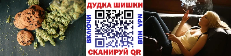 Купить  Звенигород  Canna-Cookies марихуана 