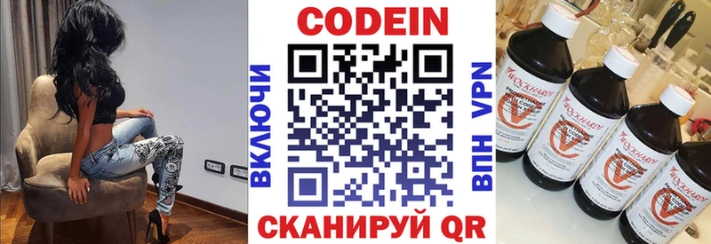 Кодеиновый сироп Lean напиток Lean (лин)  Купить где  Звенигород 
