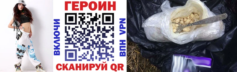 ГЕРОИН герыч  Купить  Звенигород 