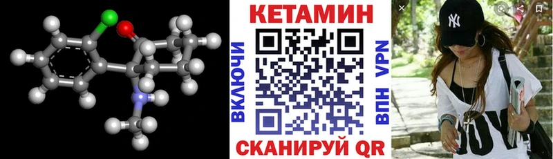 КЕТАМИН VHQ  Купить  Звенигород 