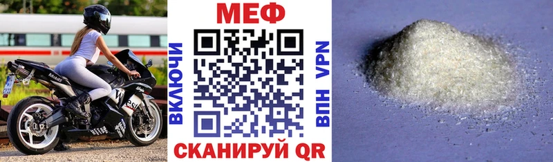 Меф  Звенигород