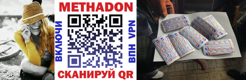 Метадон methadone  Купить  Звенигород 
