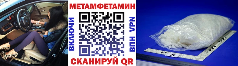 Первитин мет  Купить  Звенигород 